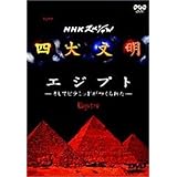 Amazon Co Jp Nhkスペシャル エジプト発掘 Box Blu Ray Dvd ブルーレイ 教養 Dvd付