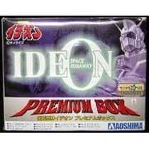 Amazon | 伝説巨神イデオン プレミアムボックス トイザらス限定  