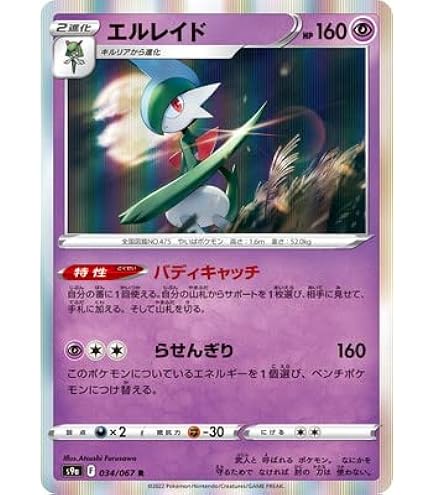 Amazon.co.jp: ポケモンカードゲーム SV1S 021/078 ヘイラッシャ
