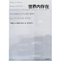 【中古】 世界内存在の解釈学 4158RSWWRNL._AC_UL210_SR210,