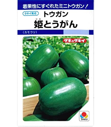 Amazon.co.jp: 野菜の種 ミニとうがん 姫冬瓜 小冬瓜 15粒 固定種