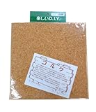 JUMBO コルクシート 300X5X300