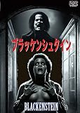ブラッケンシュタイン