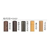 タカショー　e-バンブーユニット こだわり竹建仁寺垣　H900用　エンド柱　『竹垣フェンス　柵』 　枯焼杉