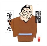 �u�̕�炭�� �����̂₯�� 5