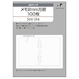 ノックス システム手帳 リフィル メモ 2mm方眼 100枚 A5 52451400