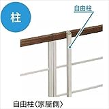 YKK ap　自由柱+胴縁固定金具セット　T120　ルシアスフェンスF04型用　『アルミフェンス　柵』　2017年6月から新仕様 　カームブラック