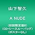 山下智久「A NUDE(初回限定盤B)」