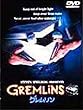グレムリン [DVD]