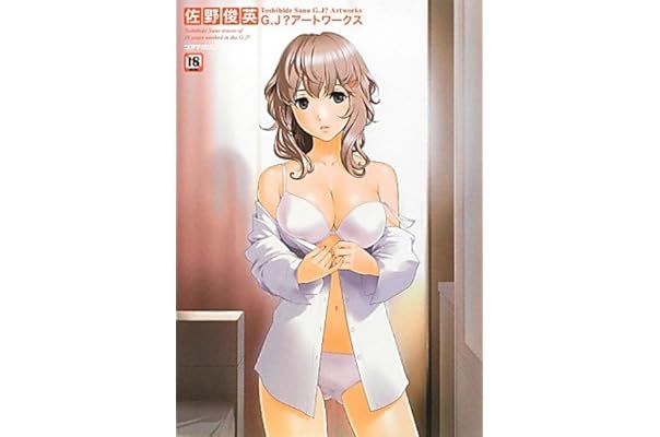 佐野俊英g J アートワークス 佐野俊英 本 通販 Amazon 佐野俊英g J アートワークス 佐野俊英 本 通販 Amazon