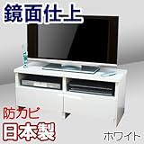 家具工場直販 高級素材（鏡面仕上げ） 引出し付き ローボード （幅110/ホワイト） 日本製 テレビ台 ＴＶラック ＴＶボード 家具ファクトリー (幅110cmタイプ, ホワイト【鏡面仕上げ・単色】)