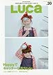 LUCa　VOL.20 (メディアパルムック)