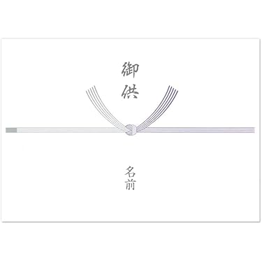 《Ｓ同梱おまとめ》記念押印ポストカード Amazon.co.jp ほしい物ランキング: のし紙 で、ほしい物リストと