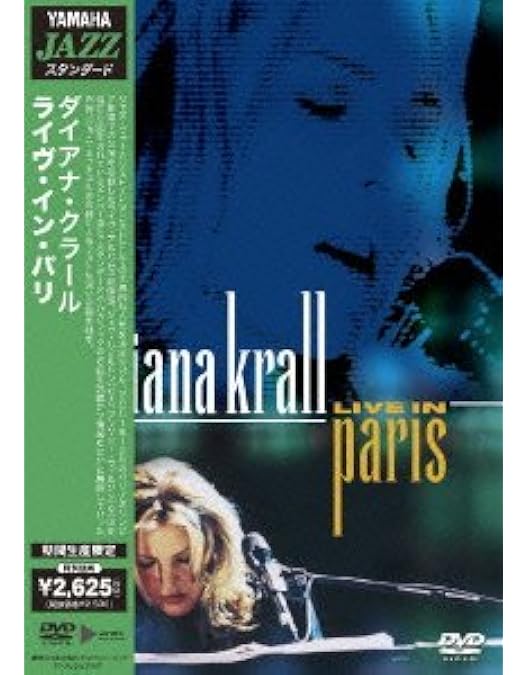ダイアナ・クラール／ライヴ・イン・パリ Amazon.co.jp: ダイアナ・クラール / ライヴ・イン・パリ【一部