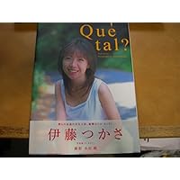 Amazon.co.jp: 伊藤つかさ[DVD] : 本