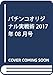 p`RIWip 2017N 08  [G]
