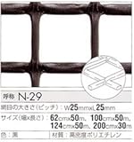 トリカルネット プラスチックネット CLV-N-29-1000 黒 大きさ：幅1000mm×長さ49m 切り売り