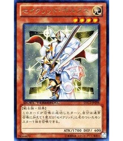 Amazon.co.jp: 遊戯王 DUEA-JP053-UL 《星輝士デルタテロス》 Ultimate