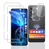 【wnunbg 2+2枚セット】 対応 oppo a3 5g ガラスフィルム 2枚 + カメラ保護 2枚 【日本旭硝子素材採用 硬度9H 飛散防止 】 用 oppoa3 5g フィルム 対応 a3 5g 強化ガラス液晶保護フィルム ケース カバー 全面吸着 超薄型 耐衝撃 引っかきキズに強い 指紋防止 高透過