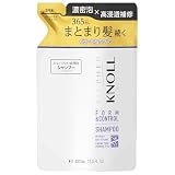 【旧品】STEPHEN KNOLL(スティーブン ノル)フォルムコントロール シャンプー 詰め替え 400ml