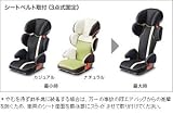 TOYOTA 純正部品PRIUSPHV プリウスPHV ジュニアシート [2]73700-52130:ナチュラル