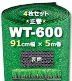 人工芝 WT-600(正巻) 91cm幅×5m(4枚/セット)