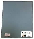 541 PPLS サンドペーパー #6000 10枚セット