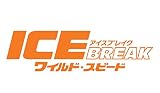 【全16色】大人気!『ワイルド・スピード ICE BREAK』（ワイルド・スピード アイス・ブレイクThe Fate of the Furious / Fast & Furious 8）ワイルド・スピ