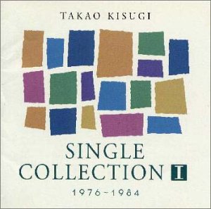 シングル・コレクション パートI 1976～1984 | 来生たかお | オリコン