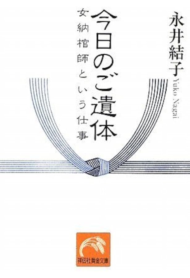 Amazon.co.jp: 最後に「ありがとう」と言えたなら : 大森 あきこ: 本
