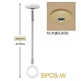 【2本セット】 川口技研 ホスクリーン 【SPC型/室内用物干し金物】 木調天井用 全長320-410mm SPCS-M 生活用品 インテリア 雑貨 日用雑貨 洗濯用品 ハンガー top1-ds-18