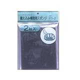 伊藤商事 植込補助用スポンジPS-2 2マイイリ