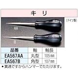 エスコ 197mmキリ(先丸型) EA567AA