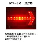 シバタ　LED矢印板(流動・点滅 切替式) 白板・赤矢印・赤色LED ＮＹＲ-30