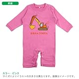 BabyChips 専用ショベルカー(名入れ長袖ベビーロンパース) 80 ピンク