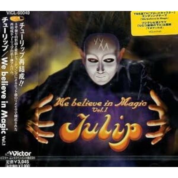 Amazon.co.jp: We believe in Magic Vol.1: ミュージック