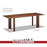 カリモク　ダイニングテーブル/　食堂テーブル　幅2000mm