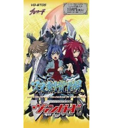 Amazon.co.jp: カードファイト!! ヴァンガード ブースターパック 第4弾