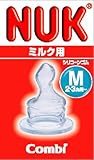 NUK (ヌーク) 乳首 シリコン ミルク M
