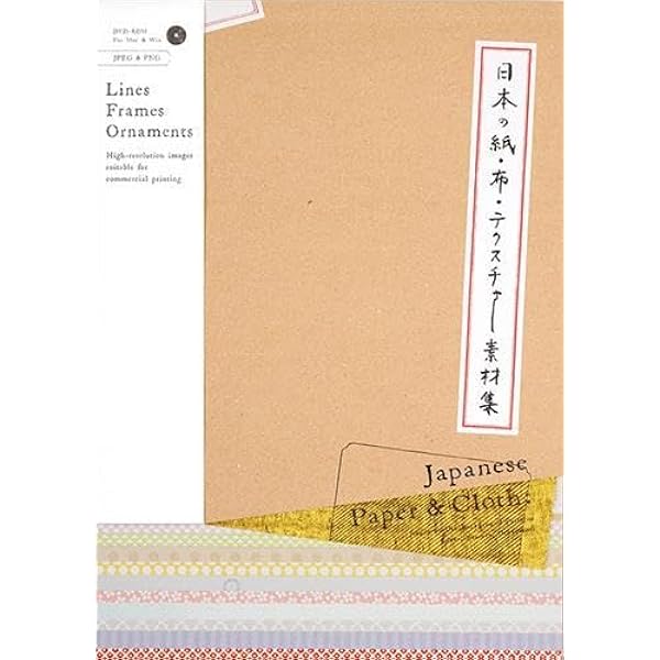 紙・布・テクスチャー素材集 | Nezu, Kayako |本 | 通販 | Amazon