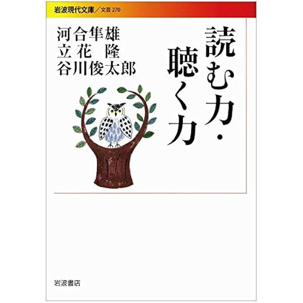 Amazon.co.jp: 武満徹・音楽創造への旅 : 立花 隆: 本