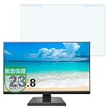 MotoMoto IODATA LCD-A241DBX 用 汎用 液晶保護 反射低減 プロテクター ブルーライトカット フィルター