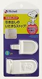 リッチェル ベビーガード スヌーピー 引き出しロック S091
