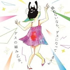 �Q�X�ȎO�p�֌W / �Q�X�̋ɂ݉����B