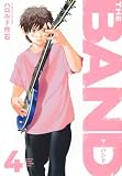 THE BAND(4) (KCデラックス)
