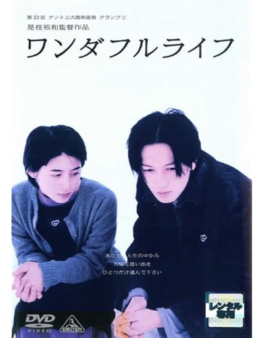 映画 DISTANCE ディスタンス B2ポスター 是枝裕和 Amazon.co.jp: DISTANCE(ディスタンス) [Blu-ray] : ARATA, 井浦