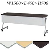 【受注生産品】生興 テーブル STE型スタックテーブル W1500×D450×H700 天板ハネ上げ式 スライドスタック式 幕板付 棚なし STE-1545M ダークブラウン