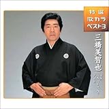 ���I�E�̃J���x�X�g3 �Ï�/��{���y�U����/���c��