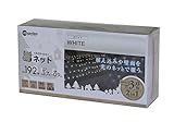 タカショー イルミネーション ネット 192球 ホワイト