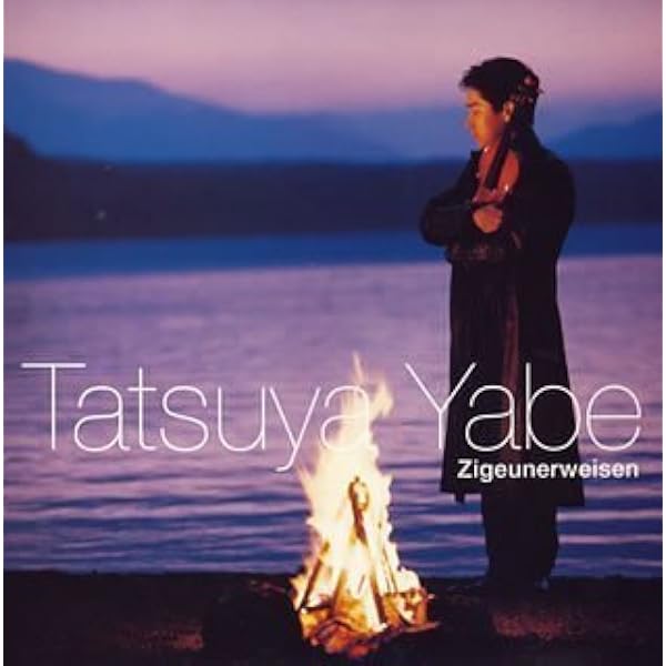 Amazon | ブラームス ヴァイオリン協奏曲 ニ長調 作品77 矢部達哉